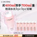 兰蔻大粉水400ml爽肤水保湿滋润柔肤水护肤品化妆品礼盒生日礼物