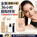 雅诗兰黛DW持妆粉底液62#2C0冷调自然色30ml控油遮瑕化妆品礼盒生日礼物