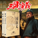 正版 四大名著光盘86老版 三国演义（14DVD9）