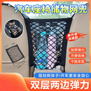 汽车前排座椅间储物网兜车载防护挡网隔离收纳网多汽车网兜隔离网 新升级加厚款【3层2网兜】
