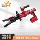 3516 液压破拆工具组消防应急救援扩张器 电动剪扩钳BC-300A（银色）