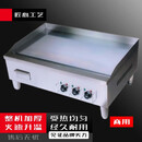 苏勒镀铬商用电热扒炉牛排机手抓饼机器铁板烧铁板鱿鱼设备煤气 0.9米 380V 三温控