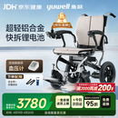 鱼跃(yuwell)电动轮椅车D130FL老人专用全自动智能可折叠轻便代步锂电