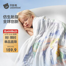 贝肽斯儿童夏凉被婴儿胎脂皮被子夏季宝宝幼儿园空调被派对 150×120cm