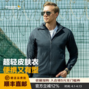 龙牙五代B4级龙牙轻量便携风衣/加强版户外夏季休闲防晒夹克通勤 深渊蓝（加强版） M 175/96A （135-160斤）