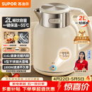 苏泊尔（SUPOR）吨吨大容量电水壶热水壶 2L无缝内胆电热水壶316L不锈钢烧水壶一键保温 恒温水壶 SW-20J01P