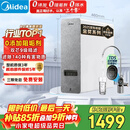 美的（Midea）净水器【高性价比 白泽1000G】0阻垢剂  家用长效反渗透RO直饮过滤器 厨房专用台下用净水机