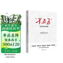 “十五五”与2035中国 东方出版社 清华大学国情研究院组织编写 十五五 经济图书 十五五规划 十五五规划纲要 两会