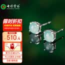 七彩云南翡翠耳钉冰种蓝水翡翠耳饰女款玉耳钉银镶耳钉节日生日礼物