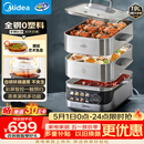 美的（Midea）蒸魔方电蒸锅炖蒸涮煮一体多功能锅0涂层不锈钢可拆洗19L家用三层大容量可拆洗底锅煮锅ZGS352302