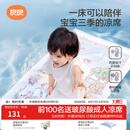 良良（liangliang）婴儿凉席苎麻a类母婴级可机洗新生儿宝宝幼儿园凉席专用午睡床垫 【持久凉】天丝苎麻-浣溪 120*65cm