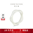 周大福和田玉五花戒指女生日礼物可叠戴GEV71 14号