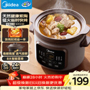 美的（Midea）电炖锅电砂锅电煮锅炖汤盅电炖盅煲汤炖汤一体电砂锅煲汤炖锅5L大容量快炖多功能辅食炖锅DGE5052