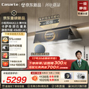 卡萨帝小炫风max2.0静音油烟机 原石小旋风抽吸油烟机大吸力家用上门安装以旧换新 32风量Y5Ultra(灰)