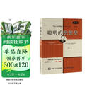 聪明的投资者（原本第4版）（巴菲特一生的精神导师，股票投资圣经）