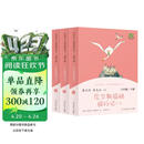尼尔斯骑鹅旅行记 人教版快乐读书吧六年级下册（3册） 曹文轩、陈先云主编 语文教科书配套书目