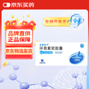 [新赛斯平] 环孢素软胶囊25mg*50粒/盒