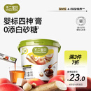 不二宝贝四神苹果茯苓膏山药搭婴儿幼儿童山楂莲子饮料秋梨枇杷膏四神汤