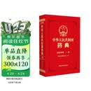 【自营现货】中华人民共和国药典一部（2025年版）中国药典2025正版赠电子版资源 医药科技