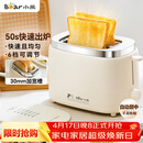 小熊（Bear）面包机 烤面包片机烤吐司机多士炉家用全自动早餐机三明治2片轻食机50s速烤DSL-N02C5