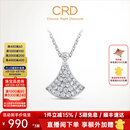 CRD克徕帝【现货闪发】银杏叶钻石项链单吊坠锁骨链生日礼物订婚 【K01028】铂金 共约28分+赠银项链
