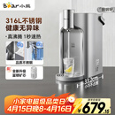 小熊（Bear）钢钢好即热饮水机家用直饮机 桌面台式饮水器不锈钢水箱3L热水机YSJ-E40T8-P02