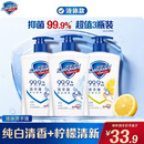 舒肤佳抑菌洗手液 420g*3瓶(纯白*2+柠檬)健康抑菌99.9%新旧包装随机