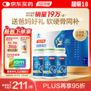 汤臣倍健胶原蛋白软骨素270粒 骨胶原成人女性补钙钙片中老年补钙