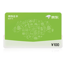 京东E卡经典卡100元（电子卡）礼品卡/购物卡/提货卡 年货节/员工福利/商务礼品/采购必备