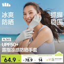 蕉下（beneunder）防晒手套女钓鱼美甲手套骑行半指手套开车运动防紫外线高山灰