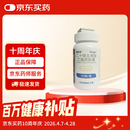 唯思沛 二十碳五烯酸乙酯软胶囊 1.0g*120粒/瓶（药用鱼油）