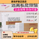 三八妇乐【官方店铺】胶原蛋白抑菌凝胶紧致抗衰 克隆人康伊娜纳正品12支 4盒 发一盒6支装的4盒