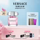 范思哲（VERSACE）许我耀眼许妍同款粉耀晶钻女士香水30ml 生日礼物女士粉钻
