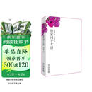 唐宋词十七讲 叶嘉莹先生深情力作 一部完整的唐宋词史 迦陵讲演集