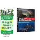 索尼α7C/α7CⅡ摄影及视频拍摄技巧大全 曝光对焦测光构图  镜头语言运镜方式 口播美食绿幕视频实战教程