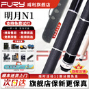 威利（FURY）【威利旗舰店】台球杆威力tw断月明月大头杆黑刃TK坦克兵主系列 【涨球必备】明月TW-N1西尾款丨豪华礼赠丨终身售后 旗舰店正品丨无忧保障