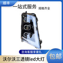 檀司龙适配于VOLVO沃尔沃FM460 FM420 FH500改装三透镜led大灯总成 1对