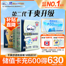 包大人（Dr.P）干爽舒适成人纸尿裤基础型M80片(腰围:70-110cm)老年人产妇尿不湿