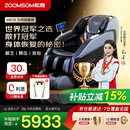 松胜m616按摩椅家用放松堡功夫椅太空舱2026全身按摩全自动家用小型沙发按摩器躺椅送长辈老人礼物 M616/24种按摩程序/适合1.6至1.8米人群