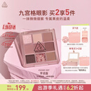 3ce九宫格九色眼影盘微微烟紫SOMEDEF芋泥盘生日礼物女友