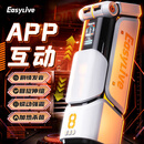 Easy LiveNO8电动飞机杯全自动男生专用倒模1:1生理阴道还原斐济圣洞洞杯蛋