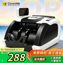 科密(comet)验钞点钞机小型便捷 支持新版人民币 银行专用商用收银支付数钱验钞器智能语音C类R1Pro