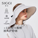 Siggi防晒帽空顶帽女春夏大檐护颈防紫外线可扎马尾松紧调节户外遮阳帽