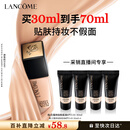 兰蔻新持妆粉底液PO-01象牙白30ml持久遮瑕彩妆化妆品礼盒生日礼物