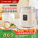起好KIHAL冰淇淋机家用小型全自动雪糕机专业级压缩机意式Gelato冰激凌机制作机米酒纳豆机酸奶 KH-BQL02冰淇淋机（奶糖白）