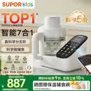 苏泊尔（SUPOR）辅食机婴儿辅食锅 蒸煮搅一体多合一米糊辅食料理机全钢刀 FB12S