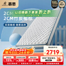 慕思（de RUCCI）【月亮船】爱迪奇青少年棕垫高弹乳胶竹炭椰棕 升级款1.5*2米偏硬