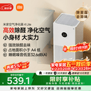 米家小米空气净化器4lite 除甲醛除菌除异味 空气伴侣 除PM2.5 AC-M17-SC