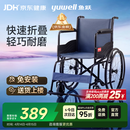 鱼跃(yuwell)轮椅车H051折叠老人轻便旅行手推车钢管免充气胎代步车