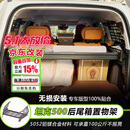 COMBAT RIDER后备箱置物架侧窗拓展挂网改装件尾箱分层储物架无损安装置物架 坦克500-左右挂网+翻转置物架